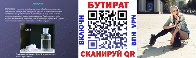 hydra зеркало  Ессентуки  нарко площадка состав  БУТИРАТ вода 