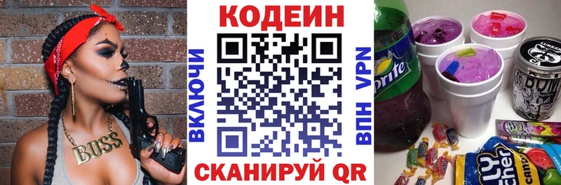 купить наркоту  MEGA ссылка  Codein напиток Lean (лин)  Ессентуки 