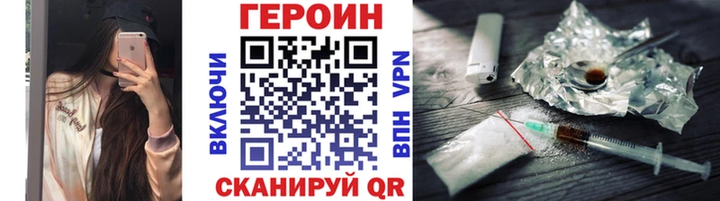 ГЕРОИН афганец закладка Ессентуки