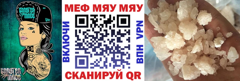наркошоп Ессентуки МЕФ мяу мяу