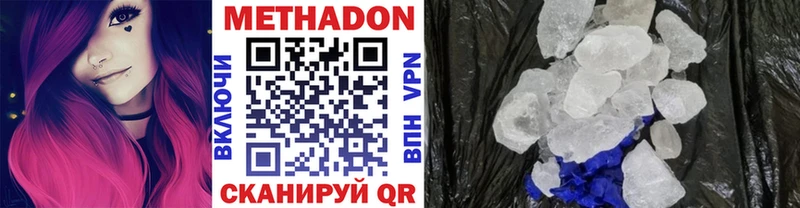 Метадон кристалл  цены   Ессентуки 